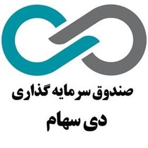 صندوق سرمایه‌گذاری دی سهام در بورس تهران درج شد | رویداد24