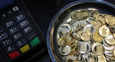  قیمت سکه امامی امروز ۱۵ آبان ۱۴۰۳ + جدول
