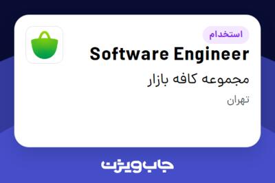 استخدام Software Engineer در مجموعه کافه بازار