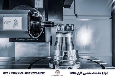 خدمات فرز CNC و نقش آن در صنعت مدرن - خبرنامه