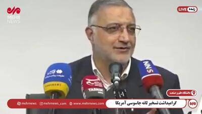 زاکانی: گفتم به اذن خدا نمی گذارم پزشکیان رئیس جمهور شود خدا اذن نداد/ هر کاری من کردم منطق دارد + فیلم