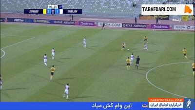 گل جواد آقایی پور به الشارجه (سپاهان 3-1 الشارجه) - پارس فوتبال