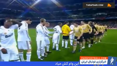 برتری 2-0 یوونتوس مقابل رئال مادرید در سانتیاگو برنابئو با بریس الساندرو دل پیرو (2008/11/5) - پارس فوتبال