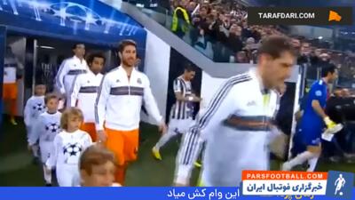 تساوی 2-2 یوونتوس و رئال مادرید در دور گروهی لیگ قهرمانان اروپا (2013/11/5) - پارس فوتبال