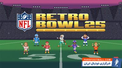 یادگیری فوتبال آمریکایی از طریق بازی Retro Bowl