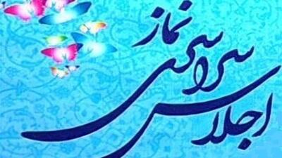 شیراز میزبان نخستین اجلاسیه نماز نیرو‌های مسلح می‌شود