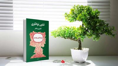 معرفی کتاب قانون توانگری اثر کاترین پاندر