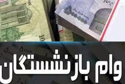 اندیشه معاصر - چند ماه انتظار برای واریز وام ۳۰ میلیونی بازنشستگان از زبان این خانم بازنشسته اندیشه معاصر