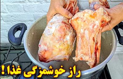 طرز تهیه عصاره قلم گاو / راز خوشمزگی غذا