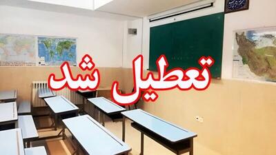 بشنوید | مدارس فردا تعطیل هستند؟ / آخرین اخبار درباره انتخابات آمریکا / واکنش سخنگوی قوه قضاییه به بازداشت خبرنگار ایرانی- آمریکایی چه بود؟