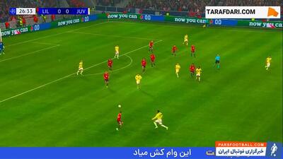 گل جاناتان دیوید به یوونتوس (لیل 1-0 یوونتوس) - پارس فوتبال