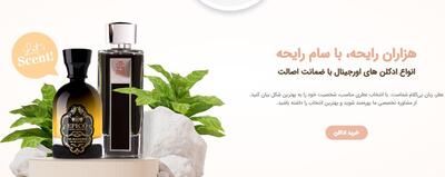 راهنمای خرید عطر و ادکلن اصل از فروشگاه سام رایحه