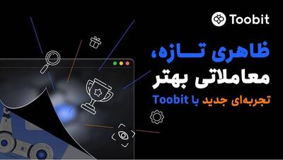 توبیت با طراحی مجدد صفحه اصلی، تجربه کاربری را ارتقا میدهد