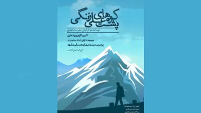 «پشت کوه‌های علی زنگی» فیلمی هم‌راستا با ضرورت تقویت هویت ملی