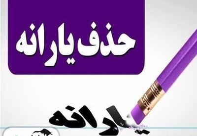 دستور قطع یارانه نقدی این دهک‌ها صادر شد / از کجا بفهمیم دهک چندم هستیم؟