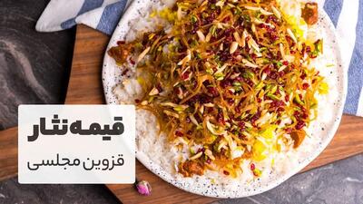 طرز تهیه قیمه نثار قزوینی؛ غذای سنتی خوش‌طعم قزوین