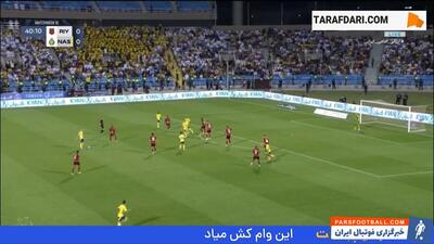 گل سادیو مانه به الریاض (الریاض 0-1 النصر) - پارس فوتبال