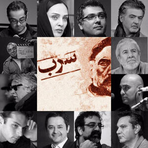 فیلم سینمایی «سرب» با کارگردانی سام قریبیان خوانش می‌شود - سوره سینما