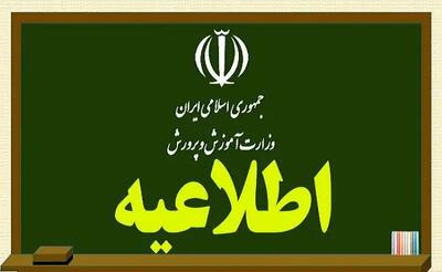 کتک کاری دانش آموزان یک مدرسه در تهران خبرساز شد!