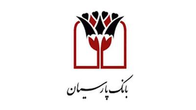 پایان حضور قدرتمند بانک پارسیان در نمایشگاه بین‌المللی صنعت تهران