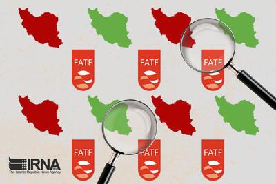 گره FATF در دولت چهاردهم گشوده می‌شود؟