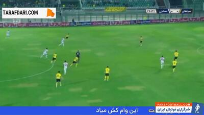 گل تماشایی مرصاد سیفی به به سن پائولی (سپاهان 0-1 نساجی) - پارس فوتبال