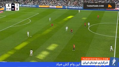 گل چیپ جود بلینگام روی پاس زیبای رائول آسنسیو (رئال مادرید 2-0 اوساسونا) - پارس فوتبال