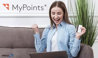 مقایسه mypoints با سایر برنامه‌های کسب درآمد آنلاین: کدامیک بهتر است؟