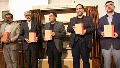 رونمایی از آخرین جلد فهرست خطی کتابخانه مجلس