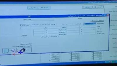 اعتبار معاملات اموال غیرمنقول، منحصر در اسناد رسمی + فیلم