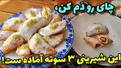 (ویدئو) با آرد و آبجوش این شیرینی را به سادگی درست کنید!