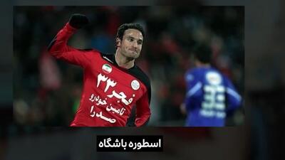 ایمون زاید به عنوان یک ایرلندی، اسطوره پرسپولیس است / هت‌تریک مقابل استقلال؟ از این بهتر نمی‌شد!