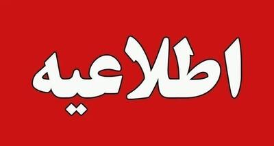 جدول زمانبندی خاموشی برق تهران