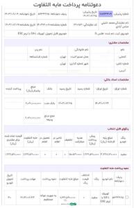 شاهین‌ ثبت‌نام کنید، برای اطلس پول بریزید و کوییک بگیرید!