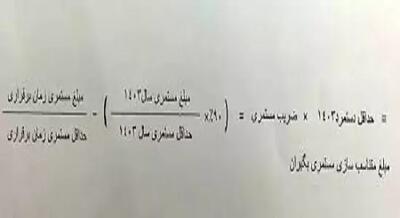 اندیشه معاصر - رقم و مبلغ دقیق و جدید حقوق بازنشستگان با اعمال همسان سازی چند میلیون تومان شد؟ اندیشه معاصر