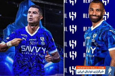 الهلال، «صلاح» را به رونالدو ترجیح می‌دهد - پارس فوتبال