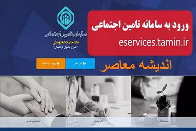 اندیشه معاصر - سایت حقوق بازنشستگان تامین اجتماعی| راهنمای توجیحی «همسان سازی حقوق بازنشستگان» تأمین اجتماعی+ ارائه فرمول همسان‌ سازی حقوق اندیشه معاصر