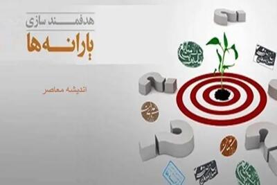 اندیشه معاصر - اعلام تغییرات جدید در دهک‌بندی خانوارها/ آیا مبلغ یارانه تغییر می کند؟ اندیشه معاصر