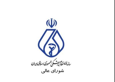 ضرورت ایجاد امنیت و احترام برای پزشکان