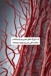 فواید نوشیدن آب گرم قبل از شروع صبحانه + فیلم