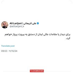 علی لاریجانی از دمشق به بیروت سفر خواهد کرد