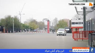 بازدید روبن آموریم از ورزشگاه اولدترافورد پس از امضای قرارداد با منچستریونایتد - پارس فوتبال