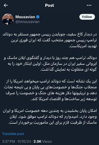 موسویان، دیپلمات پیشین: امکان پایان بخشیدن به چندین دهه خصومت امریکا و ایران وجود دارد | رویداد24