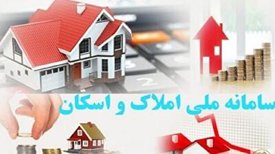  خانه های لوکس  تنها از طریق سامانه املاک و اسکان شناسایی می شوند