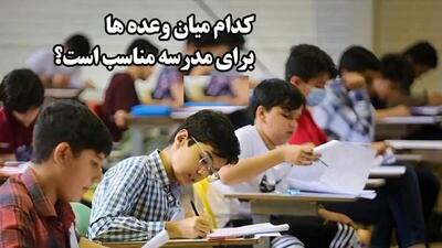 (ویدئو) کدام میان وعده ها برای مدرسه مناسب است؟