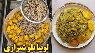 طرز تهیه لوبیا پلو شیرازی؛ غذای خوشمزه و پرطرفدار با دستور ساده