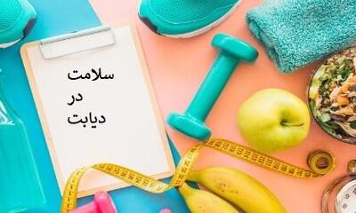 بایدها و نبایدهای ورزشی در بیماران مبتلا به دیابت