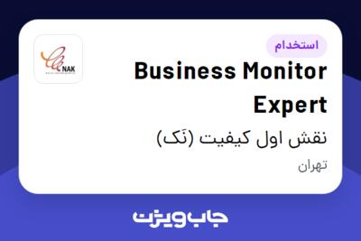 استخدام Business Monitor Expert در نقش اول کیفیت (نَک)