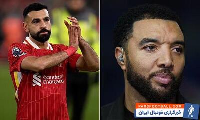 مهاجم سابق واتفورد: محمد صلاح، مهاجمی سطح جهانی نیست! - پارس فوتبال