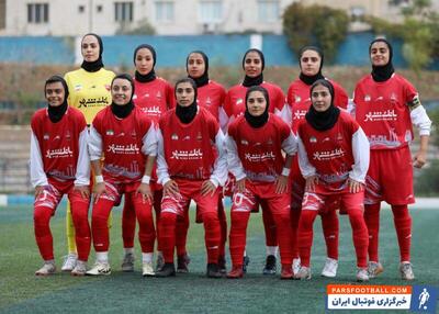 بانوان پرسپولیس به دنبال اولین پیروزی - پارس فوتبال